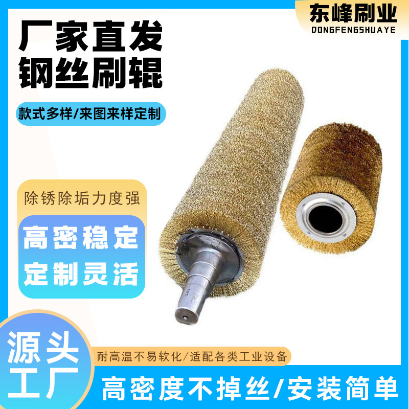 Source Manufacturer of Steel Wire Brush Rollers for Deburring, Polishing, and Grinding; Industrial Steel Wire Brush Rollers; Copper-Coated Wire Winding Rollers Source Manufacturer of Steel Wire Brush Rollers for Deburring, Polishing, and Grinding; Industrial Steel Wire Brush Rollers; Copper-Coated Wire Winding Rollers