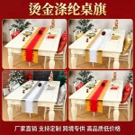 新款烫金涤纶桌旗节日聚餐宴会家用装饰桌旗桌布亚马逊跨境专供