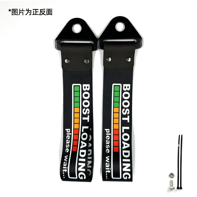 Trailer rope/net/strap: Qìchē Bumper Decoration - boost-loading