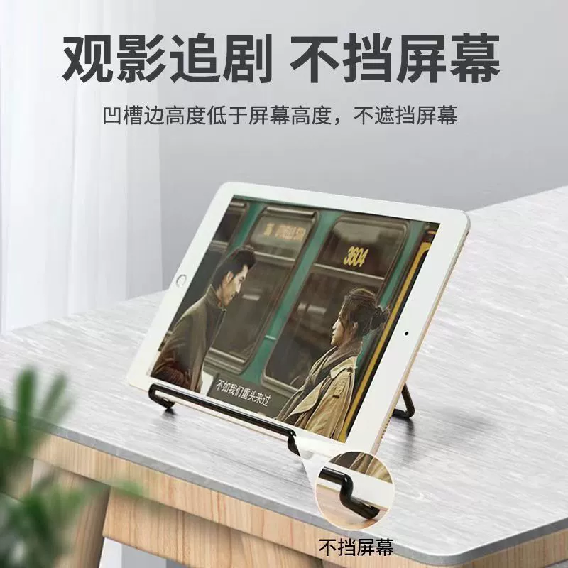 Compatible tablet laptop, teaching phone holder, table foldable support frame