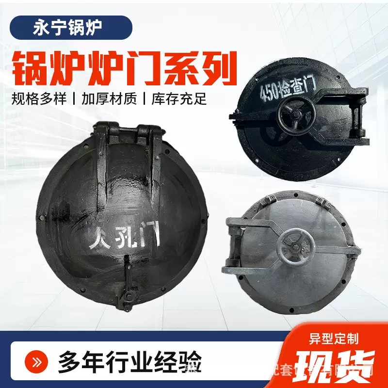 炉门锅炉配件方形圆形生物质炉门正压耐高温拱形锅炉人孔门检查门