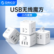 奧睿科魔方插座USB插排多孔轉換器轉換器充電無線排插一轉多立方
