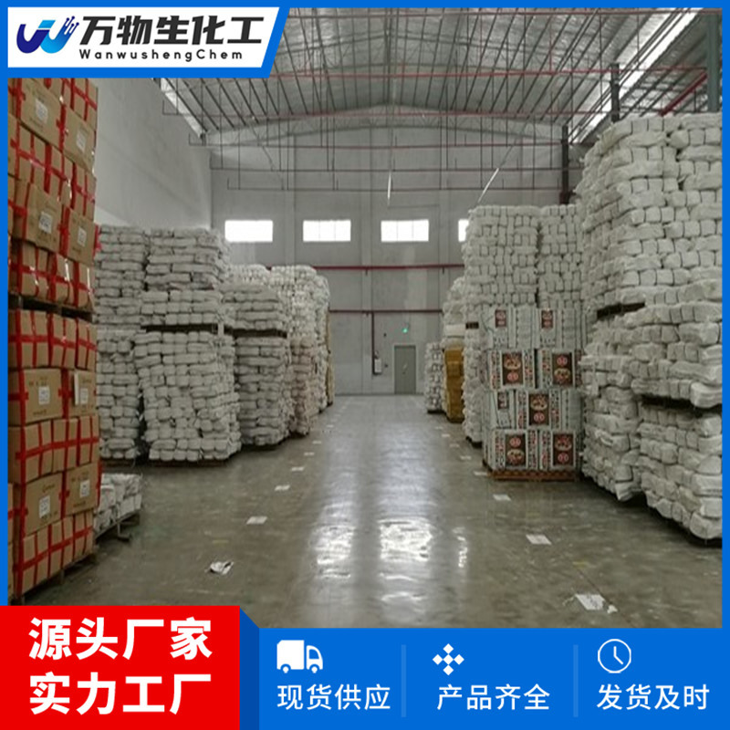 沃诺拉赞杂质152169271-28-5 白色粉末 库存充足