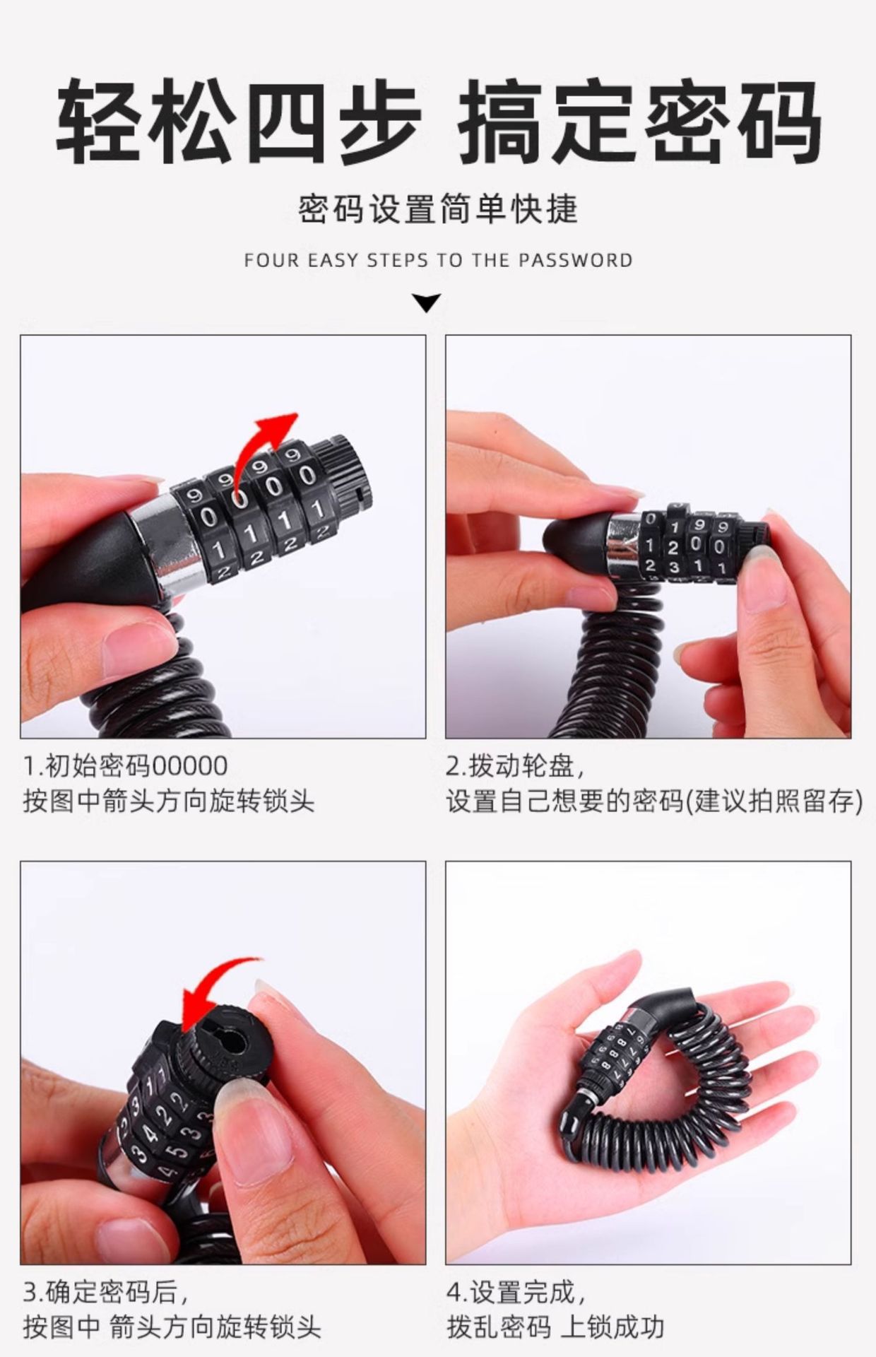 Bicycle Lock, Motorcycle Lock, Mountain Bike Lock, Password Steel Cable Lock, Luggage Lock, Helmet Lock, Electric Bike Helmet Lock