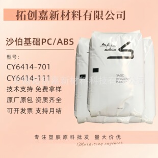 PC/ABSɳ�����ACY6414 ԭGE �͟�Ͻ��֬ ������ȼ�ߏ��ȸ��g��