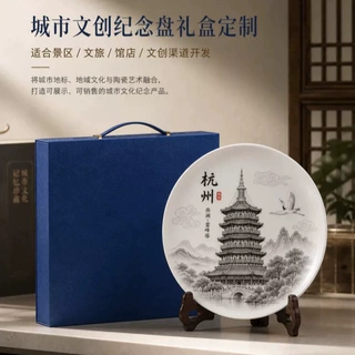 城市文创纪念盘定制照片人物像生日礼品陶瓷盘子印制logo商业赠送