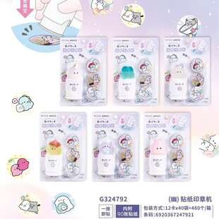 New Generation Stationery Genuine Crux Ghost Family Sticker Stamp Machine Children's Cute Ghost Planner Toy Stamp
