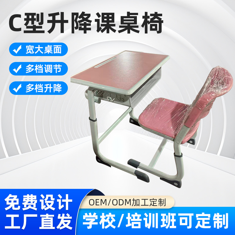 小学生课桌椅培训班课桌可升降儿童学习桌椅学校书桌可升降学习桌