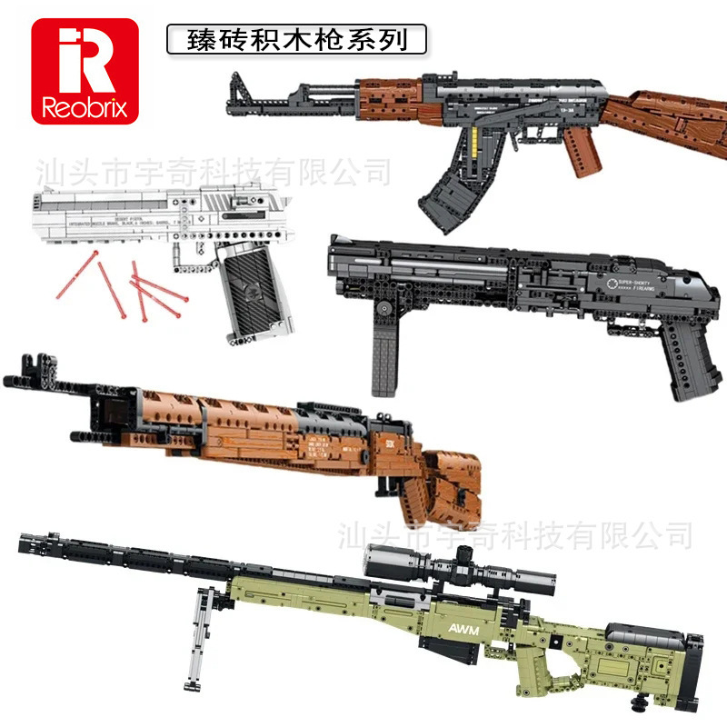 Zhenzhuan Building Block Gun 77001-77029at-4 Rocket Launcher Assembly Small Particle Toy Electric Continuous Firing Educational Toy