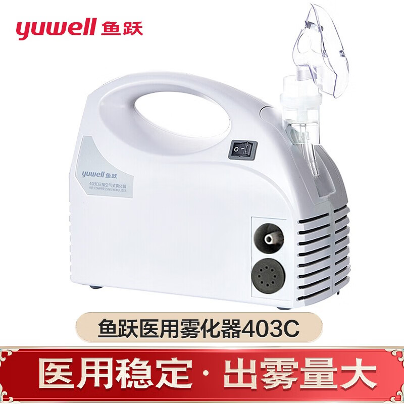 Yuyue 403C compressed air atomizer--1 set