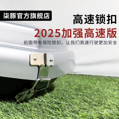 Roof box – Off-Road Vehicle Roof Luggage Carbon