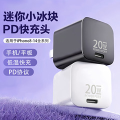 アップルiPhone13/14携帯電話充電器ミニPD充電ヘッドの小さな氷30W充電ヘッド卸売りを適用する