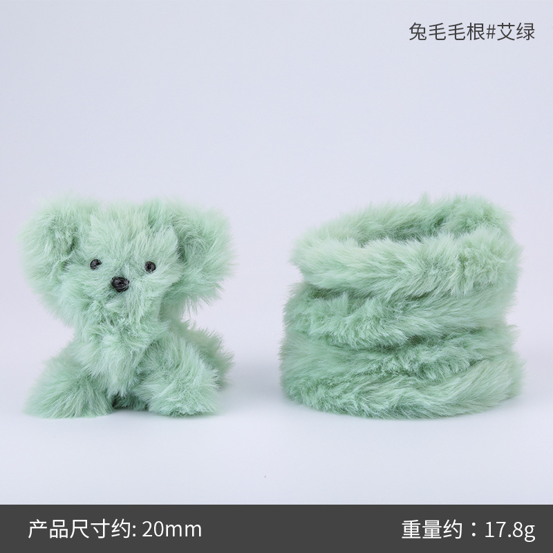 20mm 토끼털 뿌리#43 아이루