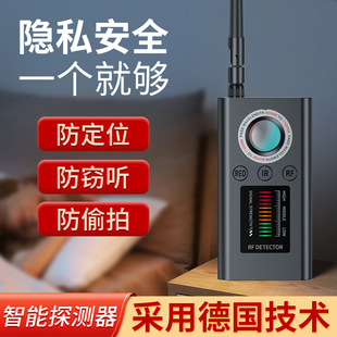 Multifunctional infrared detector hotel camera gps signal detector anti-Candid Camera anti-peeping detection artifact