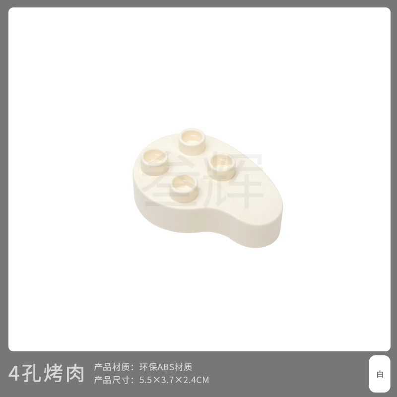 Барбекю с 4 отверстиями