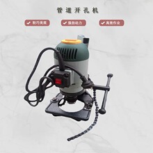 消防管道开孔机开孔器 镀锌管道打孔机价格 不锈钢圆管钻孔机厂家