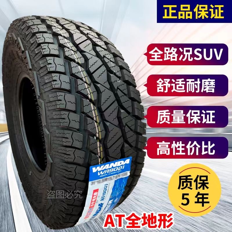 Off-Road Tires 215/235/245/265/65/70/75R15R16R17 Pickup Truck Tires At/Mt Tires