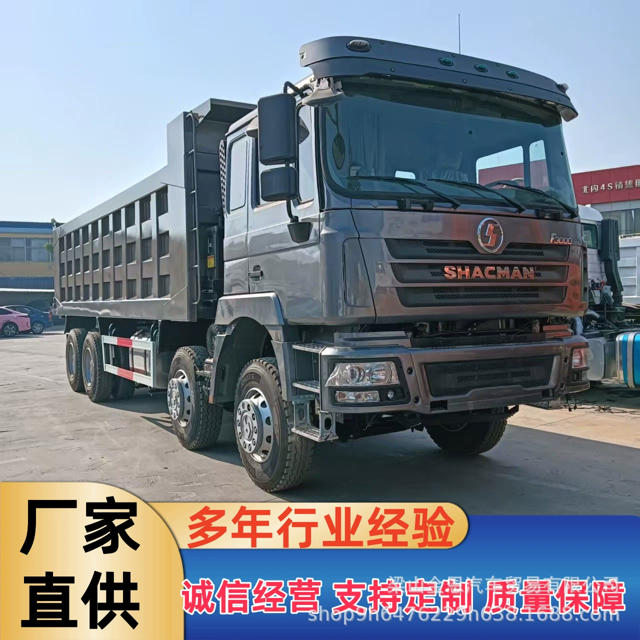 Экспортный самосвал Shaanxi Automobile Delong F3000, инженерный, задней разгрузки, Howo, 10-колесный, 375 л.с., с кузовом типа «бокс».