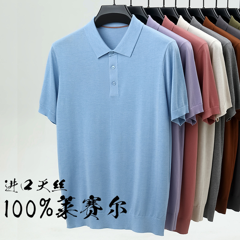Summer 2025 high quality Men's Short-sleeved POLO Shirt 100% Lyocell Tencel Lags Pure Edition Solid Color T-Shirt