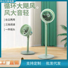 家庭用人気タイプ空気循環ファンタービン静音対流大風力ファン台落両両用寮循環ファン