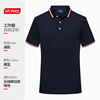 Philip Tommy F001 Telecom Short Sleeve Work Server lap lapel cultural POLO shirt embroidery print logo