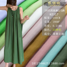 现货莱赛尔天丝亚麻斜纹冰丝麻布料春夏凉爽套装衬衫裙子汉服面料