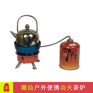 Chaoshan Outdoor Portable Kung Fu Tea Stove Tea Set Mini Mountaineering Travel Water Boiler Teapot Car Water Boiler Free Shipping