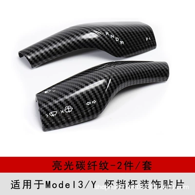 Complete Set, Other Automotive Interior Supplies - model3y-cover-decorative-sticker-bright-carbon