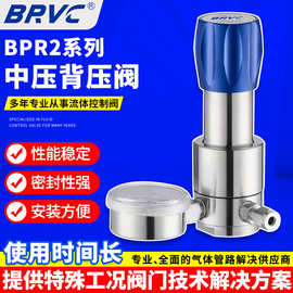 BSP31-D02N系列中压背压阀不锈钢背压阀实验室气体背压减压安全阀