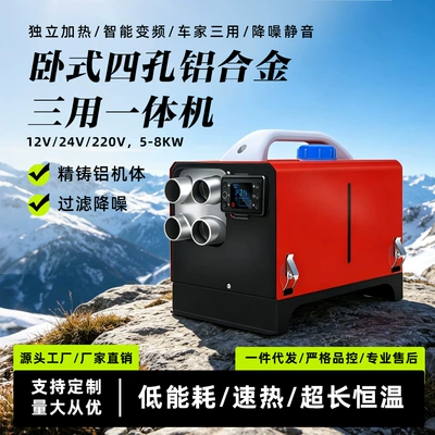 Cross-Border Export of Winter Car Automotive air conditioning