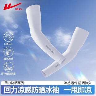 Huili Sun Protection Ice Sleeve Women's Summer UV Protection Ice Silk Cool Cycling Sleeve Thin Loose Arm Sleeve Men's