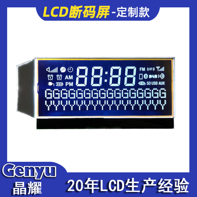 厂家lcd液晶屏1602字符单色屏高清断码黑白液晶显示屏收音机屏幕
