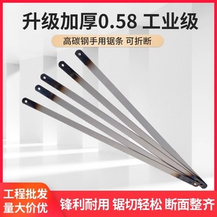 Xd Thickened Hacksaw Blade Saw Frame Saw Blade High Carbon Steel Saw Blade Manual Fine Tooth Coarse Tooth Metal Woodworking Cutting Hand Steel