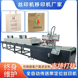 丝印机;移印机