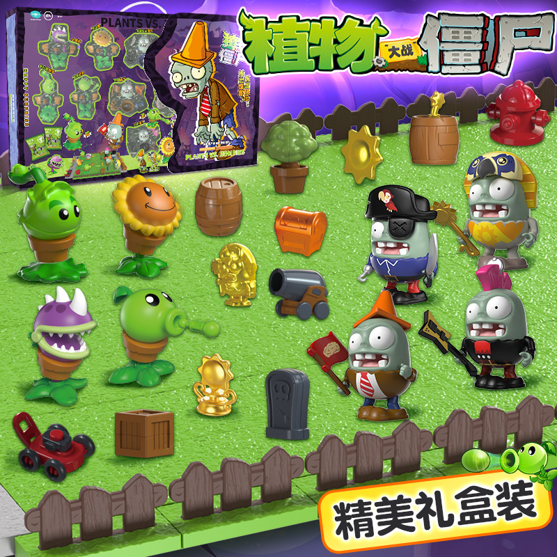正版植物大战僵尸儿童拼装玩具公仔互动模拟场景套装
