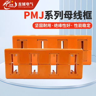 Pmj1 Yellow Insulated Busbar Frame with 80mm Spacing, 320Gcs Cabinet Copper Bar Fixing Clamp, Four-Phase Single and Double Row Busbar Clamp