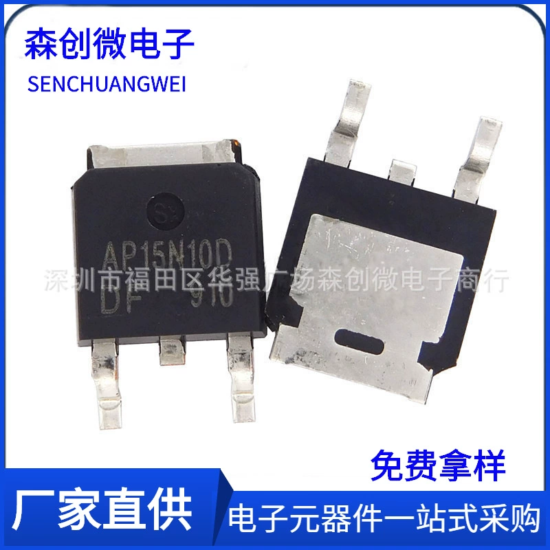 AP15N10 TO-252 15A100V патч полевой распылитель MOS-трубка бытовая техника, посвященная 15N10