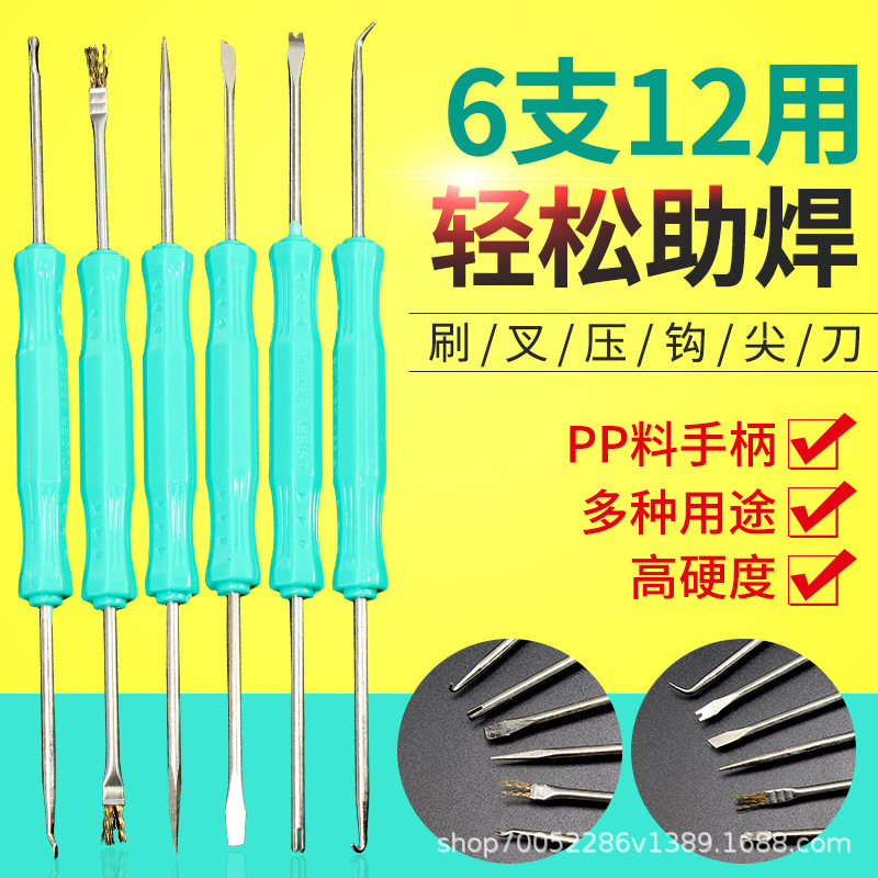 BGA Maintenance Auxiliary Tool Auxiliary Welding 6-piece Set Mobile Phone Computer Motherboard IC Dismantle Welding Tool Brush Fork Cone Scraping Hook Pry