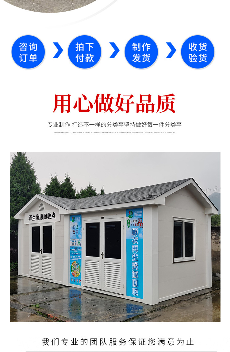 智能垃圾房_05_03