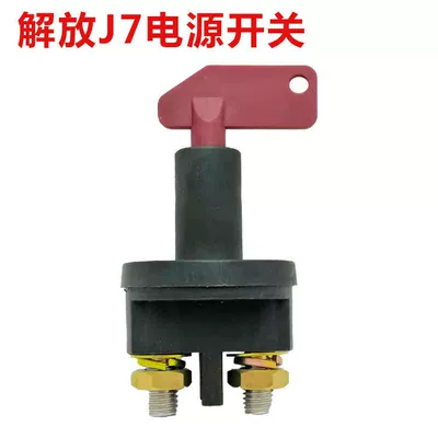 Other power supply, ignition system, main switch heavy truck battery - liberation-j7