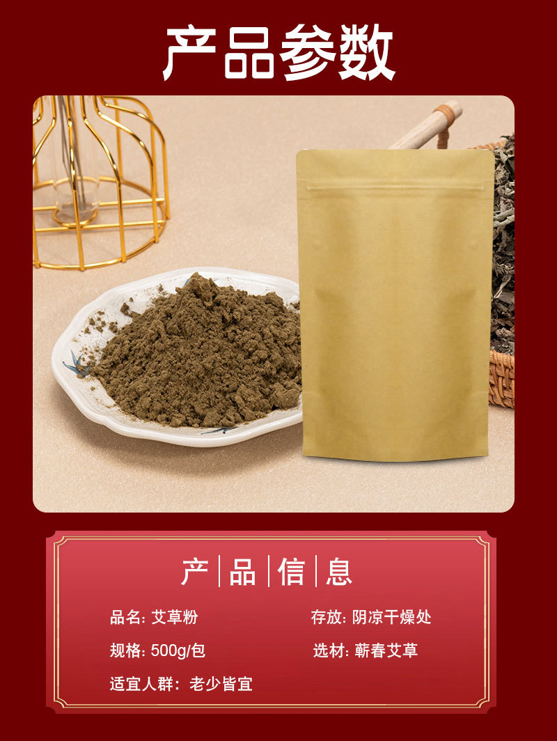 Three-Year-Old Mugwort Powder, Moxa Velvet, Sachet Filling Material, Moxa Velvet Powder, Mugwort Leaf Powder for Bathing and Foot Soaking detail image 6
