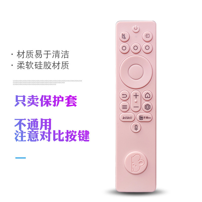 TCL雷鳥リモコン保護カバー鶴6pro厚手シリコンカバーQ10K透明全包防塵に適用|undefined