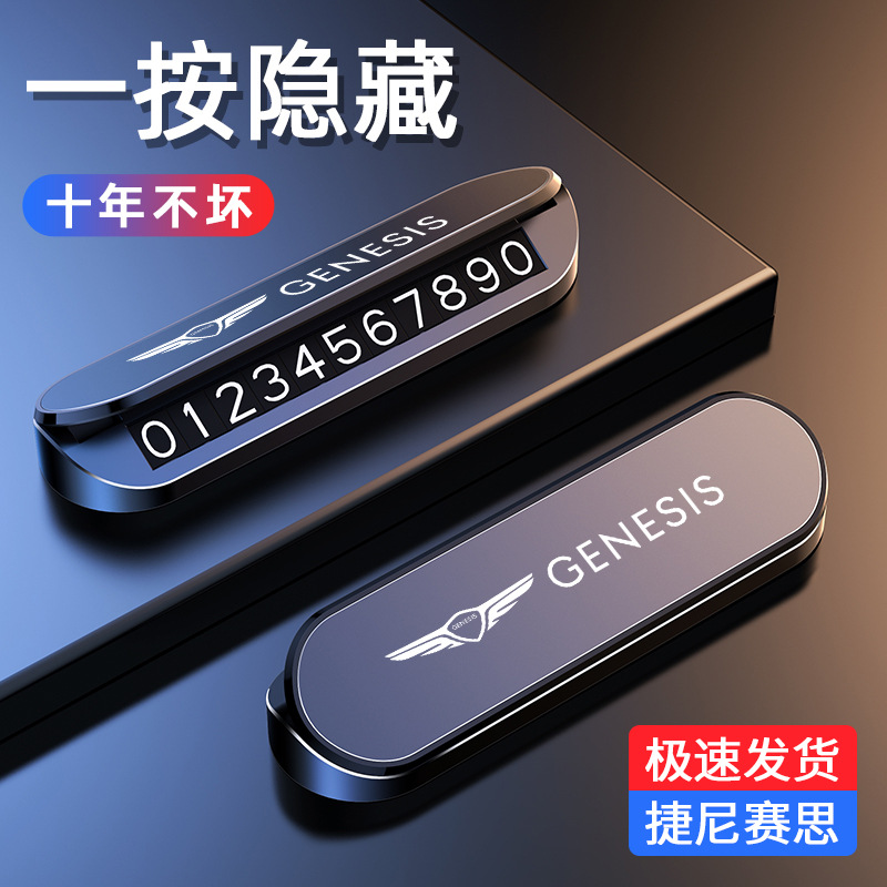 Suitable for Genesis G70 Gv80 Gv70 G80 Car Temporary Parking Number Plate Luminous and Can Be Hidden