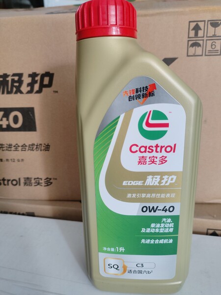 Jia. Shi Multi-Pole Protection 0W-40 Fully Synthetic Engine Oil Sqc3 National Vi B Gasoline Vehicle Diesel and Hybrid Models Are Suitable for