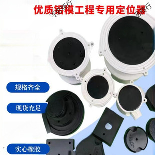 Fixed Aluminum Film Module Casing Rubber Waterproof Box Wire Box 86 Locator Section Block Aluminum Mold Lamp Leide Zhou