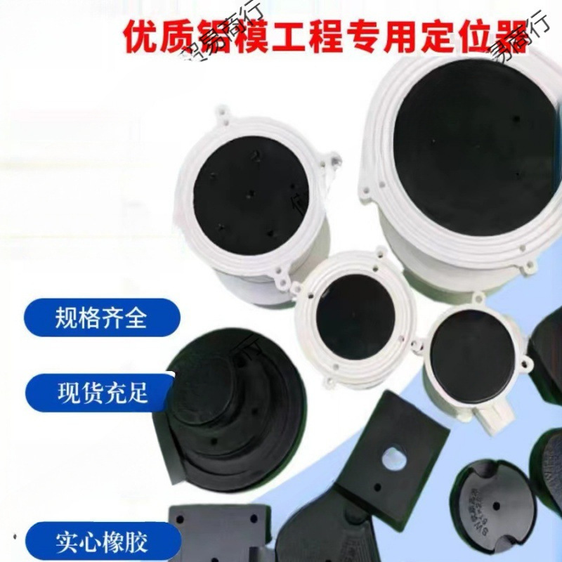 固定器预埋铝膜模块套管橡胶止水盒线盒86定位器节块铝模灯垒德株