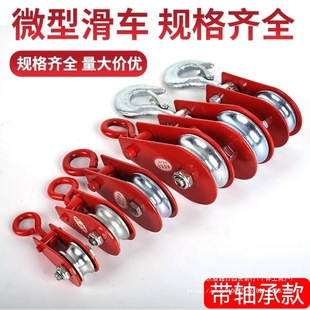 Lifting pulley with bearing pulley hook non-standard lifting pulley fixed pulley block 0.1T0.2T0.3T0.4T