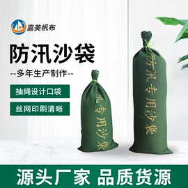 防汛沙袋;帆布;货场盖布