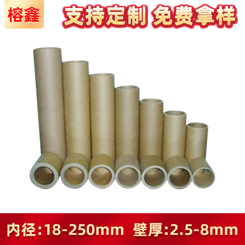 厦门厂家纸管 工业高强度加压包装布管管芯工艺玩具牛皮缠绕纸管