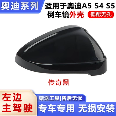 Rear mirror/rearview mirror assembly – Mirror Turn Signal Bottom Housing - main-drivers-left-rear-shell-black